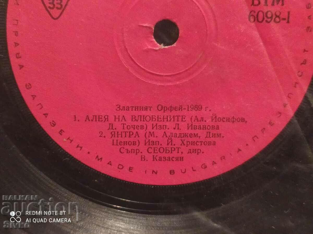 Gramophone record The Golden Orpheus 1969, Lili Ivanova, Emilia M - 6 Gramophone record The Golden Orpheus 1969, Lili Ivanova, Emilia M - 6
