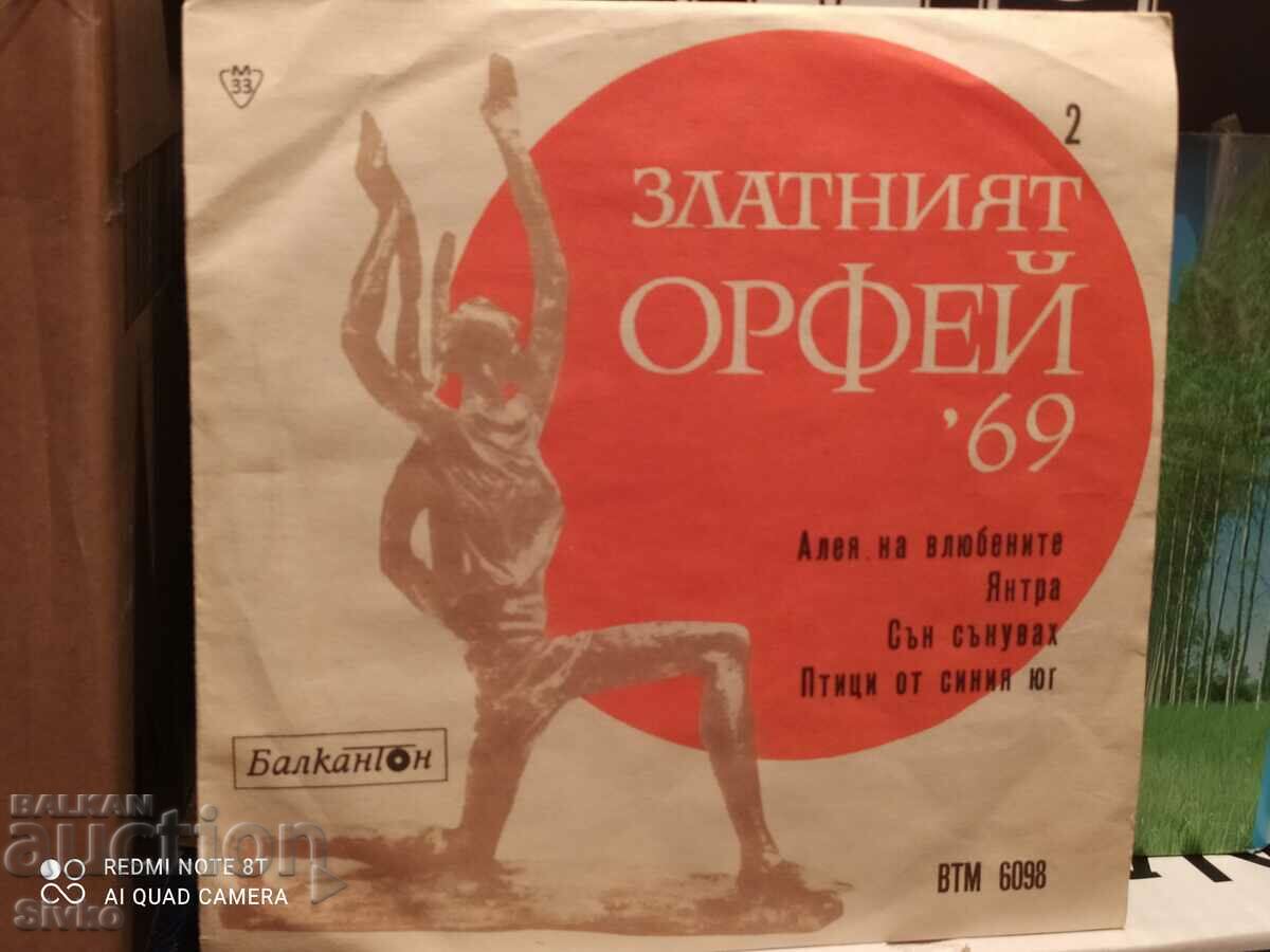 Грамофонна плоча Златният Орфей 1969, Лили Иванова, Емилия М
