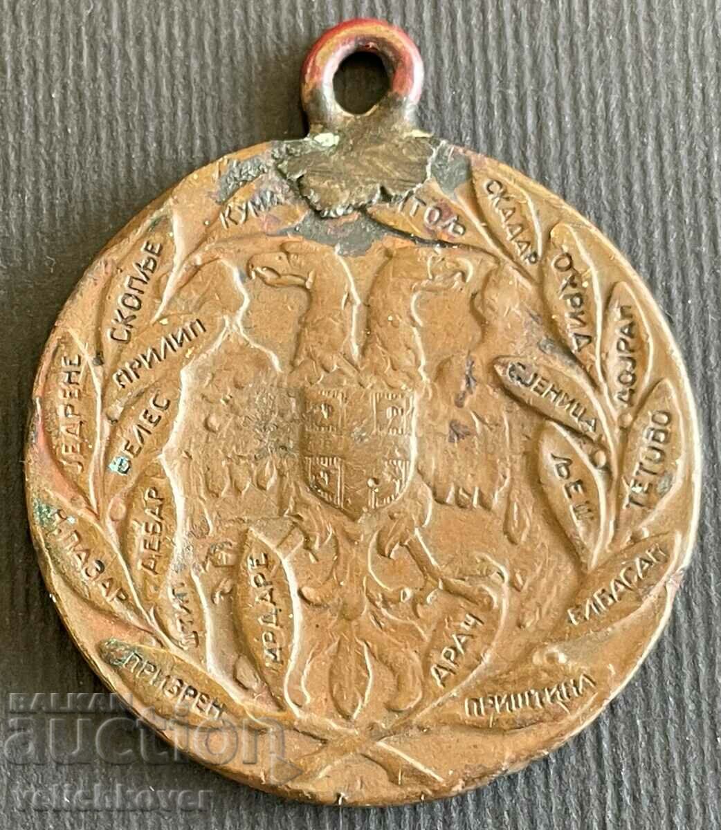 34771 Царство Сърбия медал За освобождението на Косово 1912г