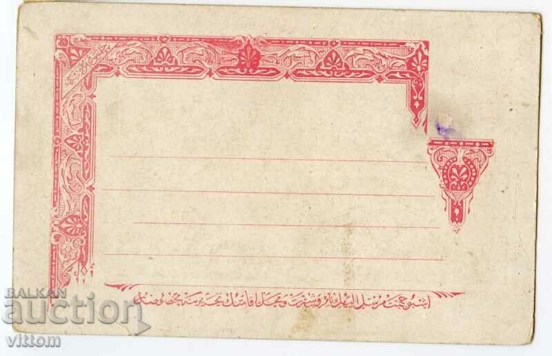 Thessaloniki attacks 1 card Macedonia VMRO shipmen with price 100.00 BGN | € 51.13 Thessaloniki attacks 1 card Macedonia VMRO shipmen with price 100.00 BGN | € 51.13