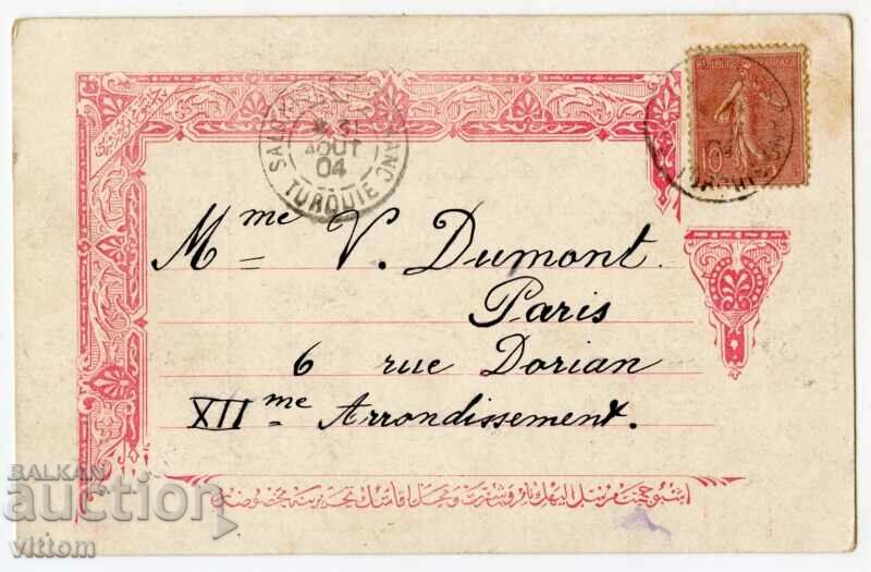 Η Θεσσαλονίκη επιτίθεται σε 3καρτους εφοπλιστές της Μακεδονίας VMRO με τιμή 100.00 BGN | € 51.13