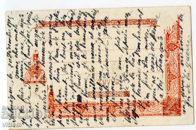 Thessaloniki attacks 4 card Macedonia VMRO shipmen with price 100.00 BGN | € 51.13 Thessaloniki attacks 4 card Macedonia VMRO shipmen with price 100.00 BGN | € 51.13