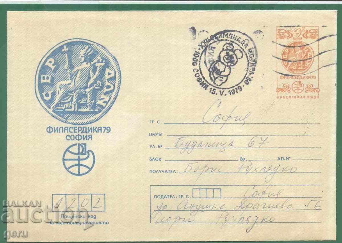 БЪЛГАРИЯ Филаседика79 Олимпиада 1979 пътувал