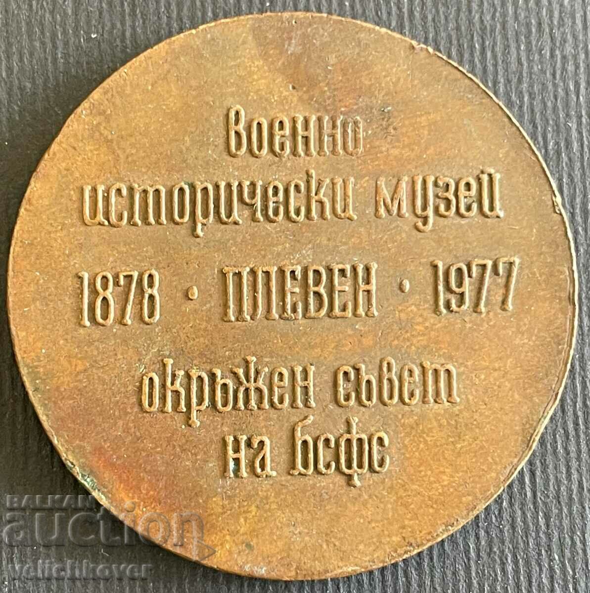 34778 Bulgaria Cross of Freedom medal 1977 Pleven with price 10.00 BGN | € 5.11 34778 Bulgaria Cross of Freedom medal 1977 Pleven with price 10.00 BGN | € 5.11