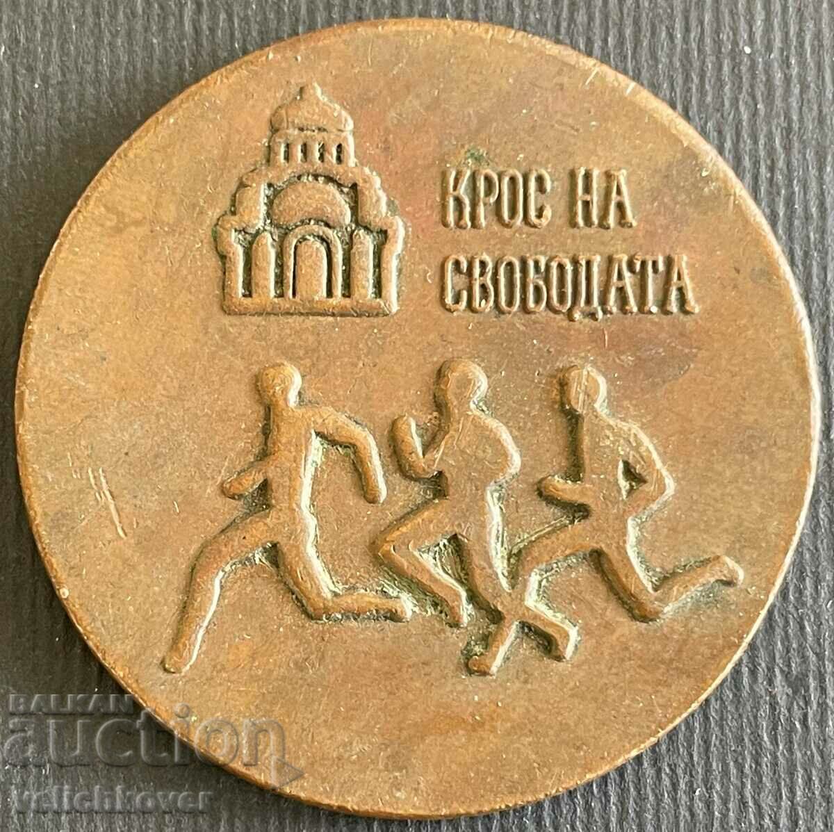 34778 Medalia Crucea Libertății din Bulgaria 1977 Pleven