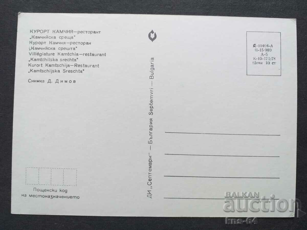 Resort Kamchia with price € 0.33 | 0.65 BGN