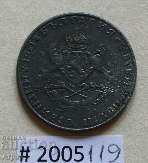 2 лв 1943 с цена € 7.67 | 15.00 лв.