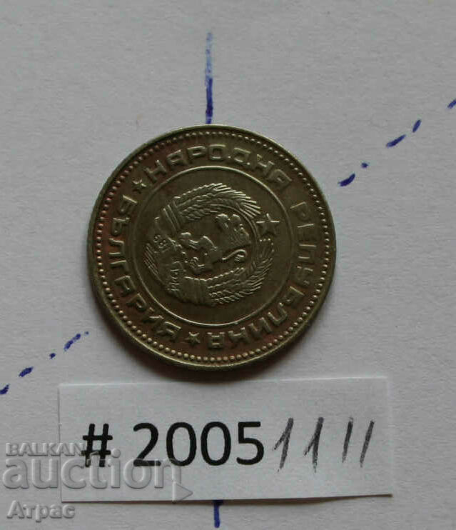 10 стотинки 1974  -Завъртян реверс с цена € 19.43 | 38.00 лв.