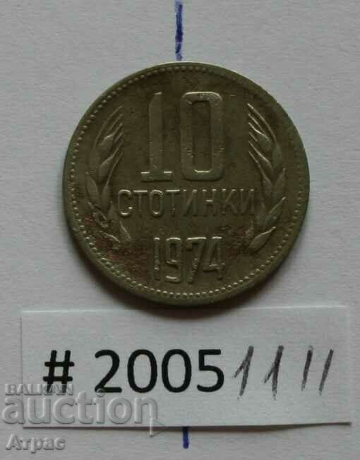 10 стотинки 1974  -Завъртян реверс