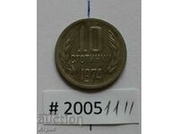 10 стотинки 1974  -Завъртян реверс
