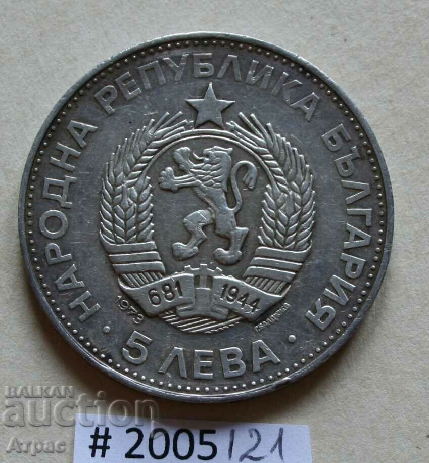 5 BGN 1973 Vasil Levski με τιμή € 24.54 | 48.00 BGN