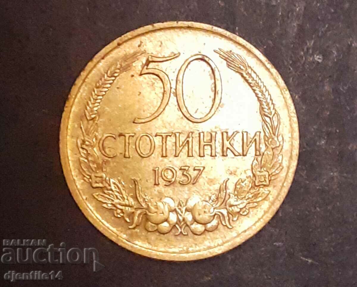 Монета 50ст.1937г.медна