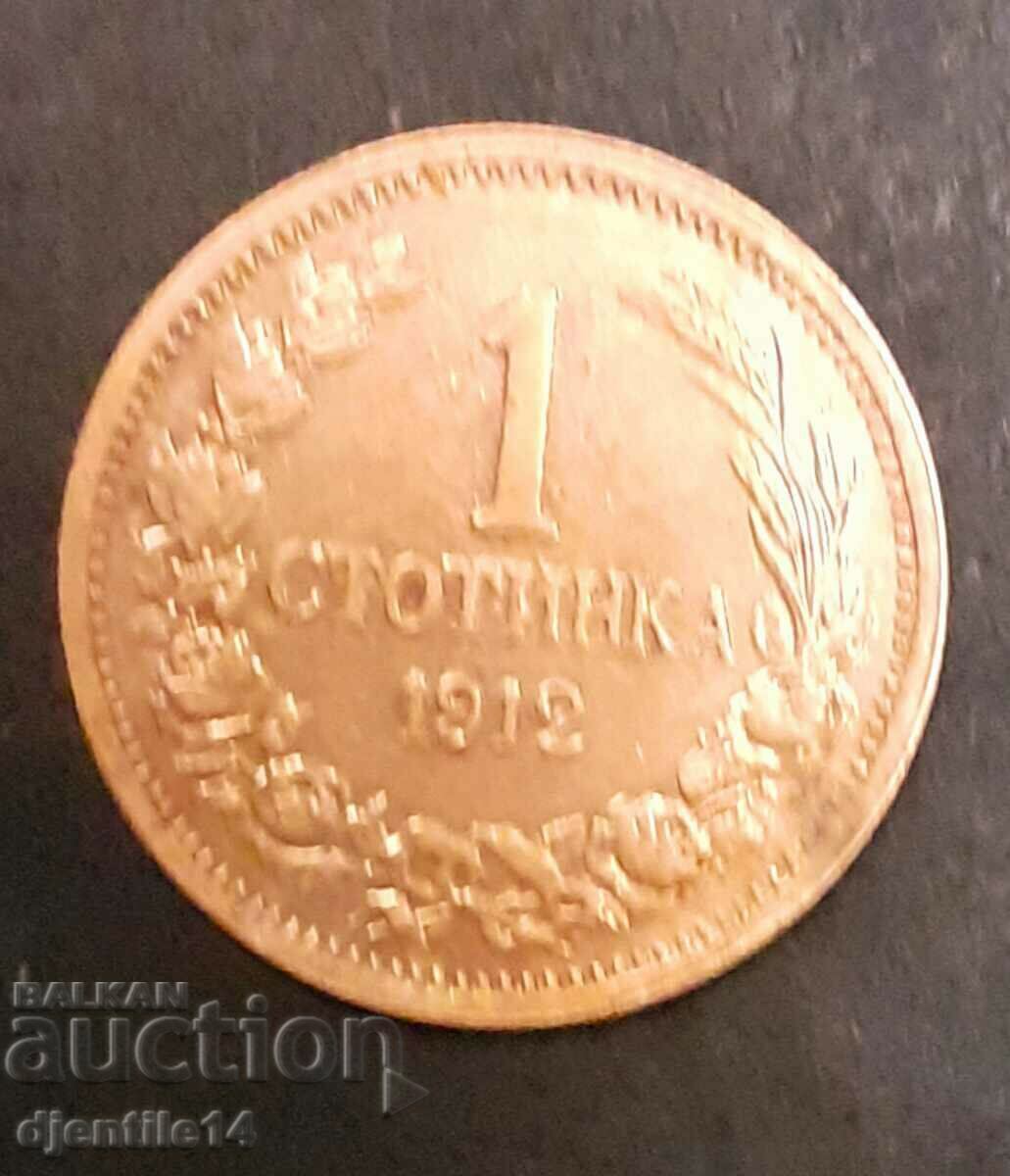 Moneda de cupru 1912 1 st.
