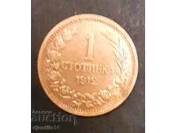 Монета медна 1912г 1ст.