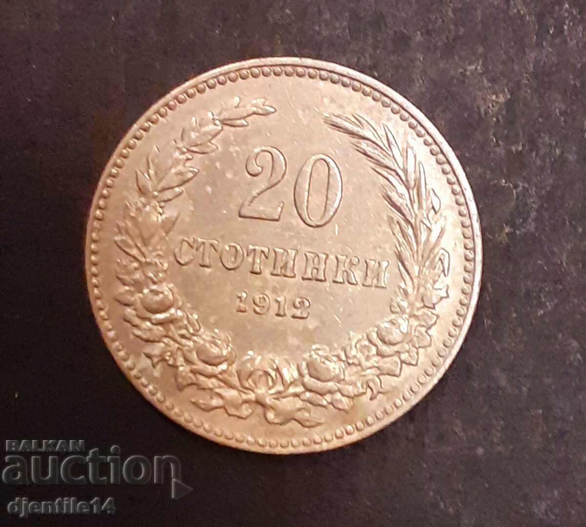 Монета медно Николова 1912г 20ст.