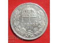 1 корона 1912 KB Австроунгария / Унгария / Сравни и Прецени