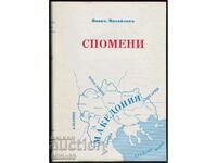 Ivan Mihailov Memories volume 3