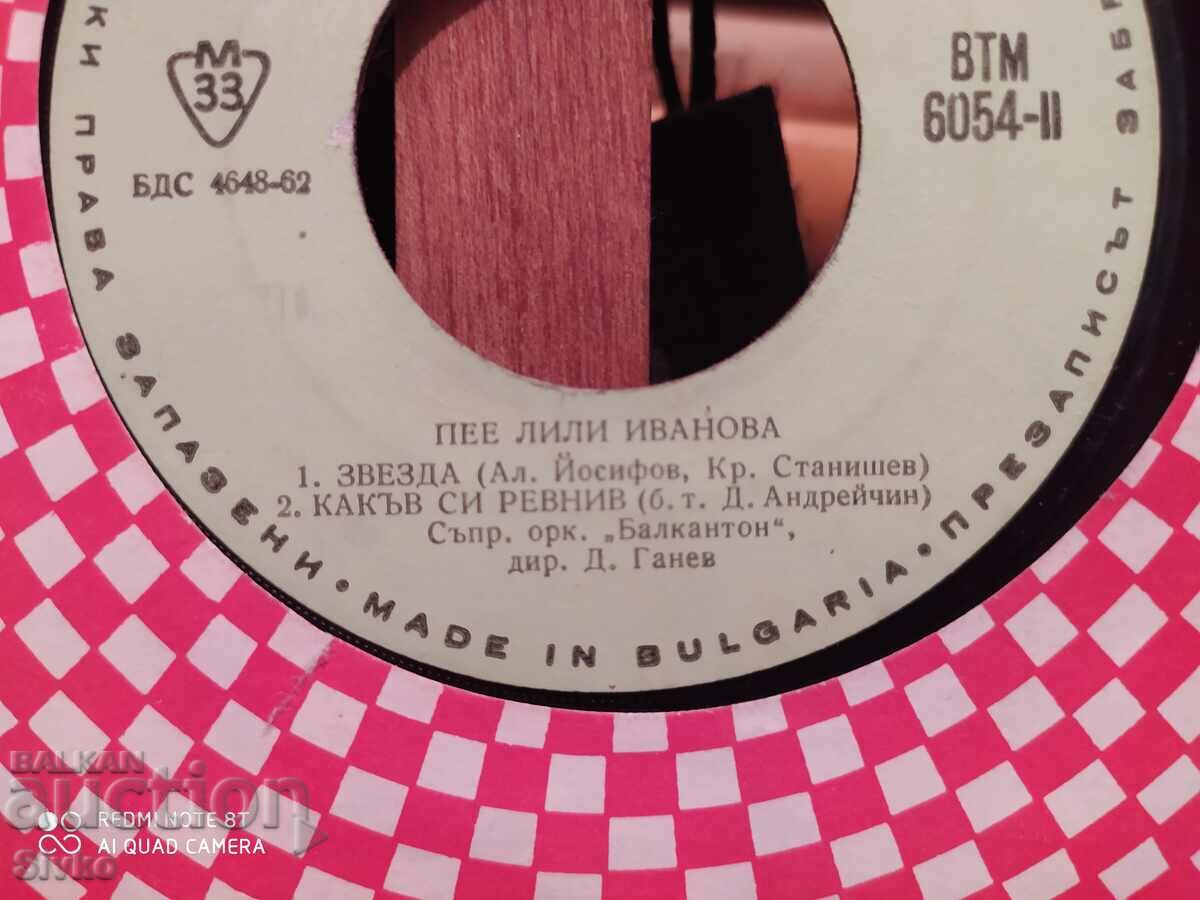 Gramophone record Lili Ivanova 7 with price 4.99 BGN | € 2.55