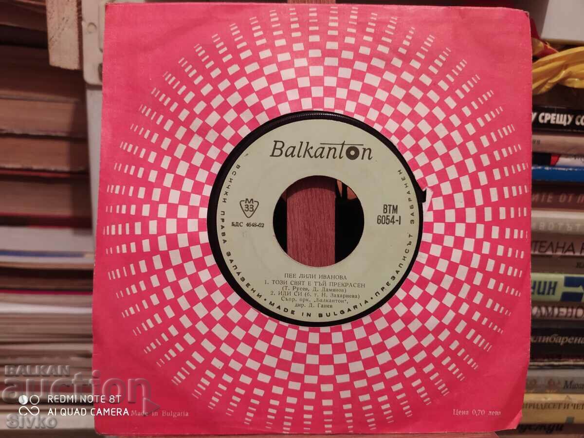 Auction  Gramophone record Lili Ivanova 7