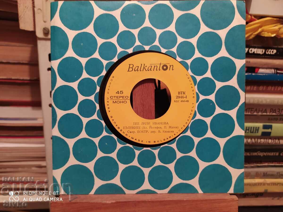 Auction Gramophone record Lili Ivanova 9 Auction Gramophone record Lili Ivanova 9