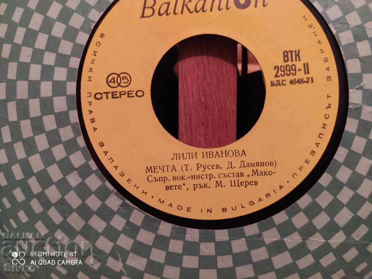 Gramophone record Lili Ivanova 10 with price 4.99 BGN | € 2.55 Gramophone record Lili Ivanova 10 with price 4.99 BGN | € 2.55