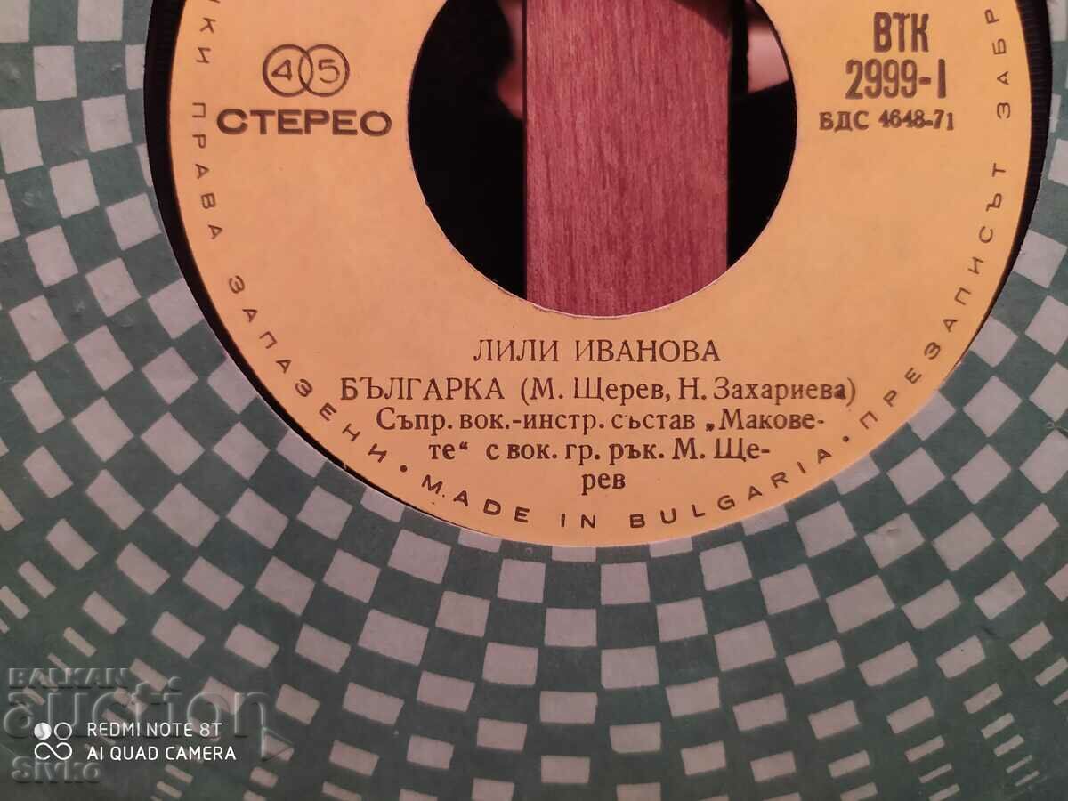 Delivery of Gramophone record Lili Ivanova 10 Delivery of Gramophone record Lili Ivanova 10