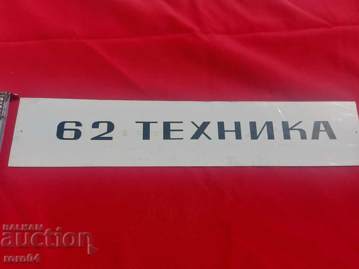 Δημοπρασία ΣΗΜΑ - PVC Δημοπρασία ΣΗΜΑ - PVC