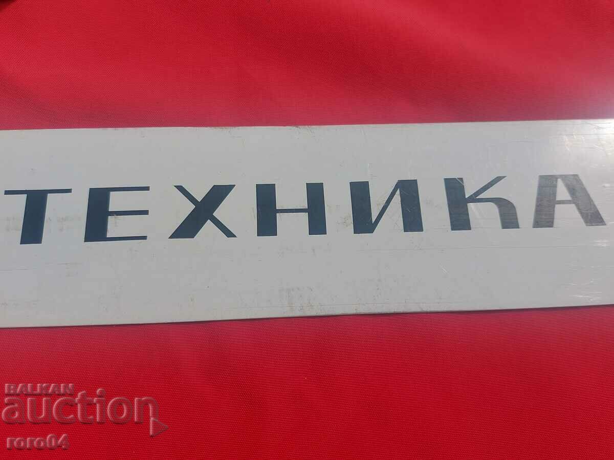 ΣΗΜΑ - PVC - 5 ΣΗΜΑ - PVC - 5