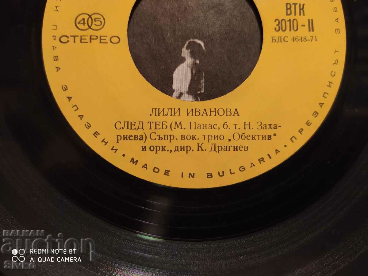 Delivery of Gramophone record Lili Ivanova 11 Delivery of Gramophone record Lili Ivanova 11