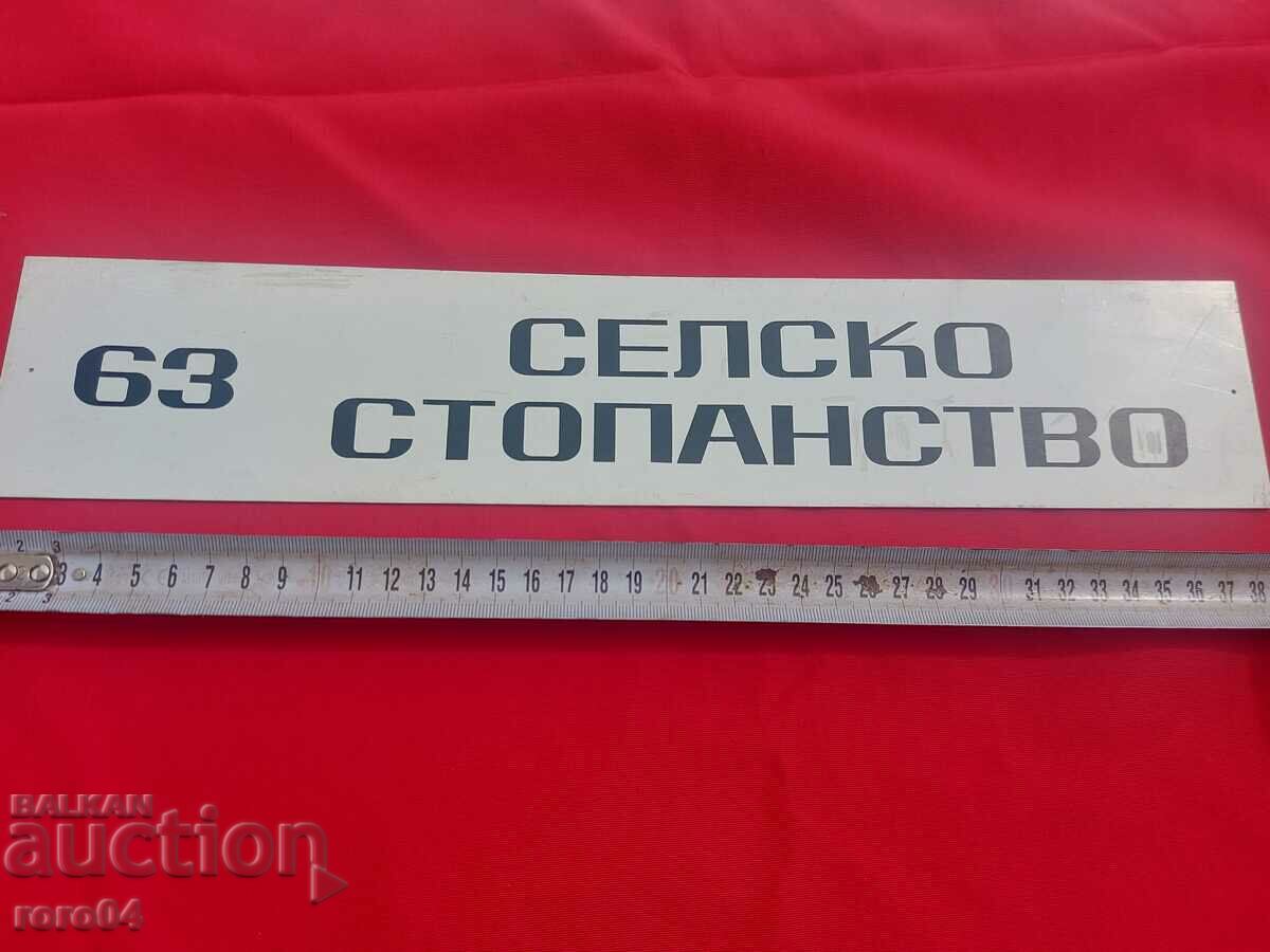 SIGN - PVC with price 9.00 BGN | € 4.60 SIGN - PVC with price 9.00 BGN | € 4.60