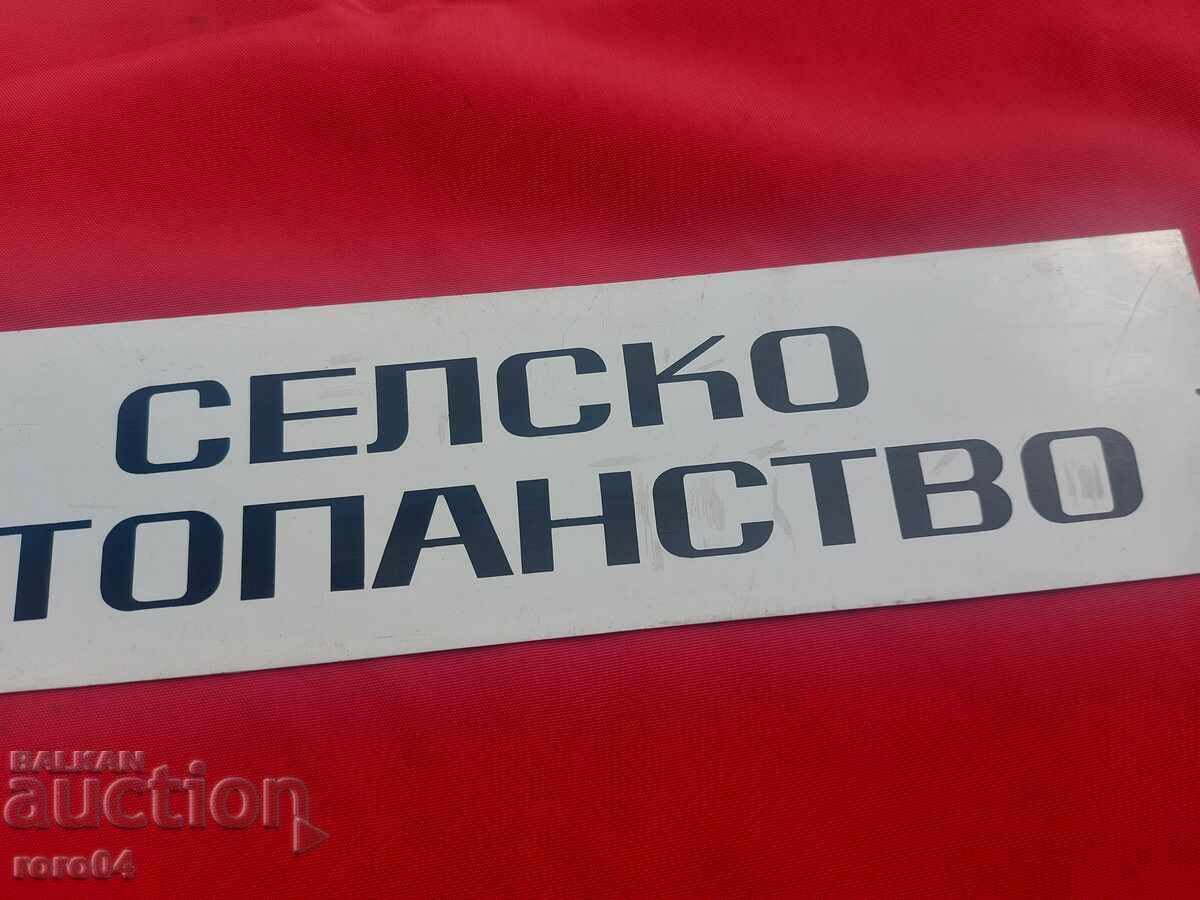 SIGN - PVC - 5 SIGN - PVC - 5