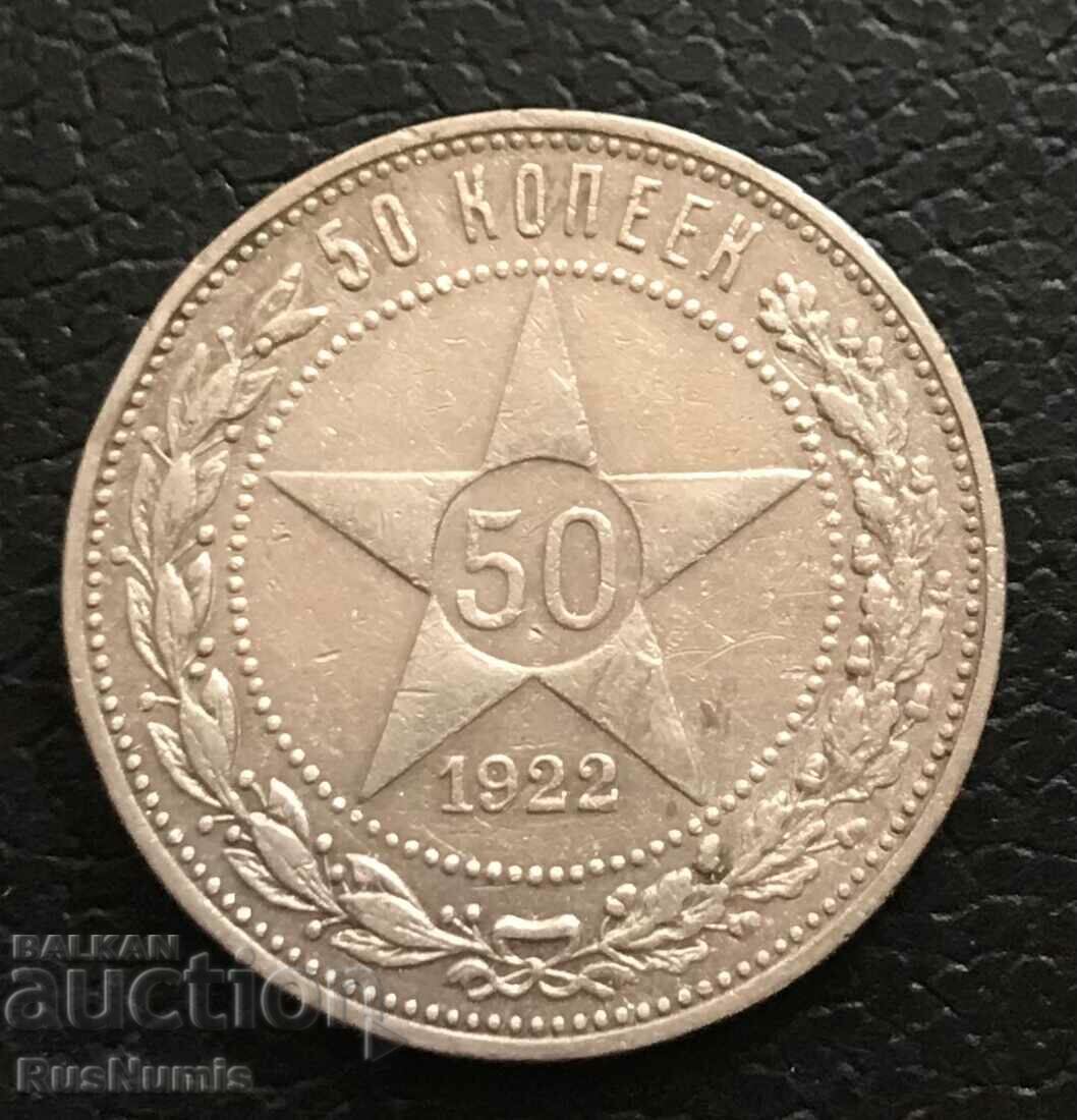 USSR. 50 kopecks 1922 (P.L.). Silver.