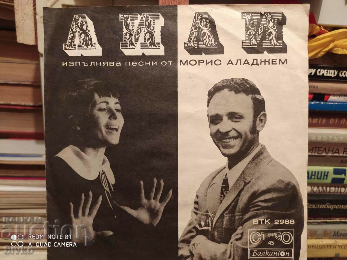 Gramophone record Lili Ivanova 12