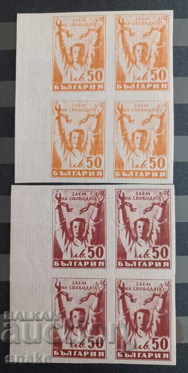 Bulgaria 1945 î.Hr. 546/53