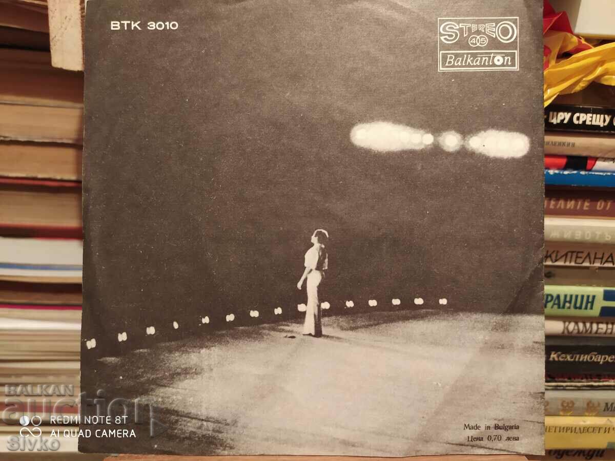 Gramophone record Lili Ivanova 13 with price 4.99 BGN | € 2.55 Gramophone record Lili Ivanova 13 with price 4.99 BGN | € 2.55