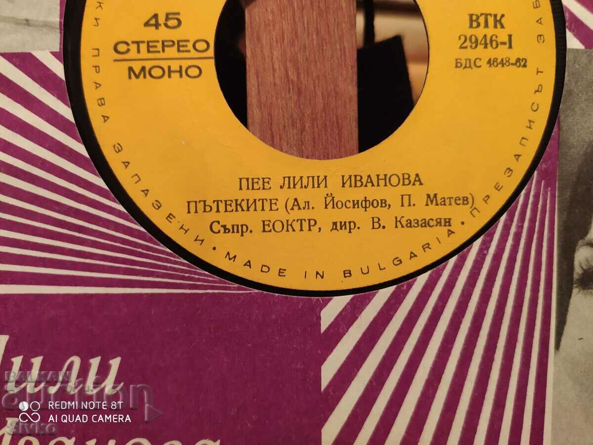 Gramophone record Lili Ivanova 14 with price 4.99 BGN | € 2.55 Gramophone record Lili Ivanova 14 with price 4.99 BGN | € 2.55