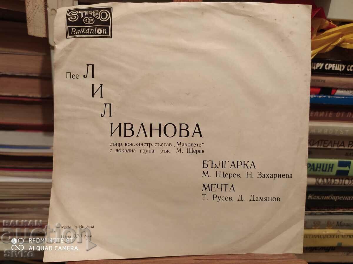 Gramophone record Lili Ivanova 15 with price 4.99 BGN | € 2.55 Gramophone record Lili Ivanova 15 with price 4.99 BGN | € 2.55