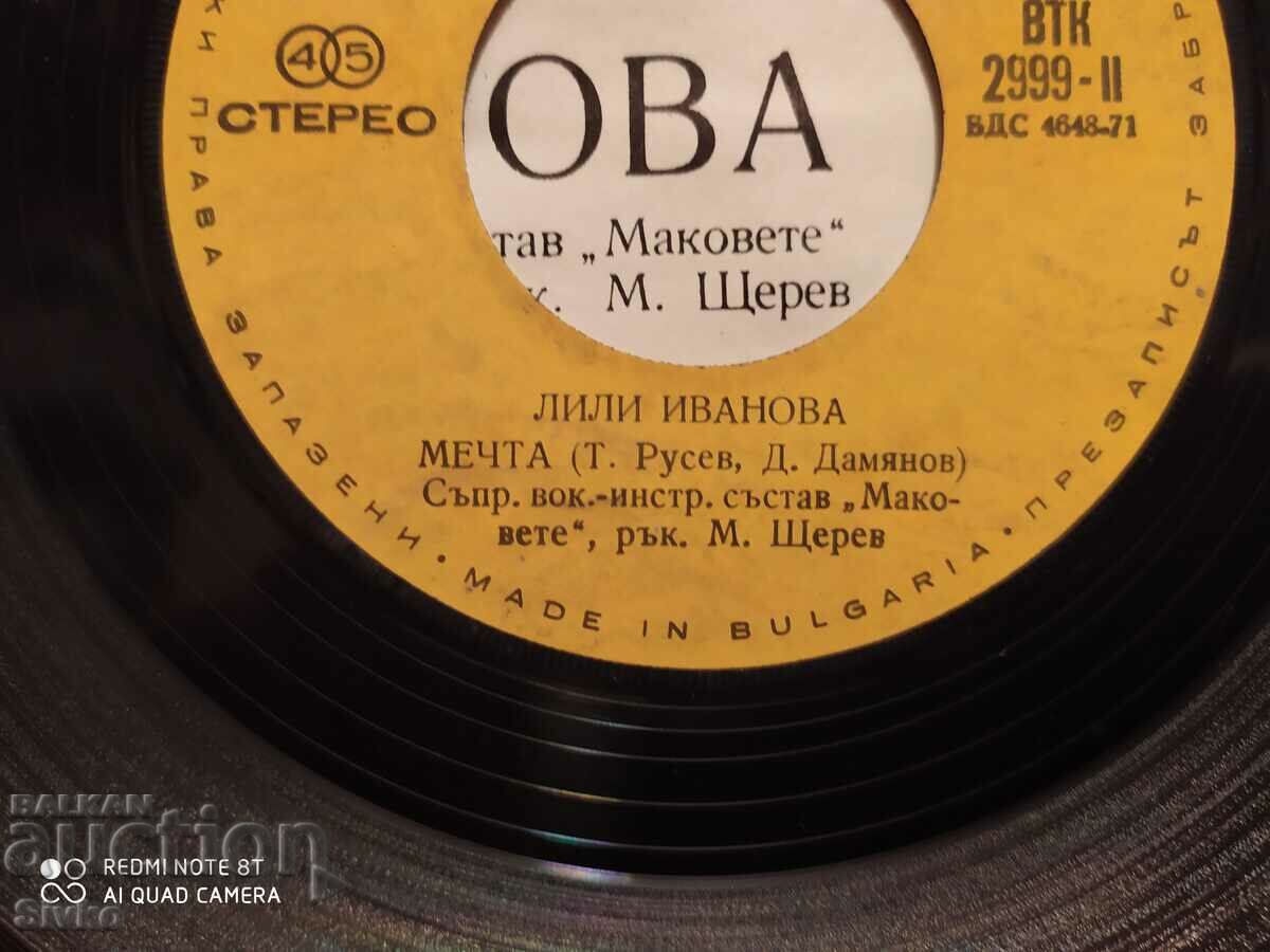 Delivery of Gramophone record Lili Ivanova 15 Delivery of Gramophone record Lili Ivanova 15