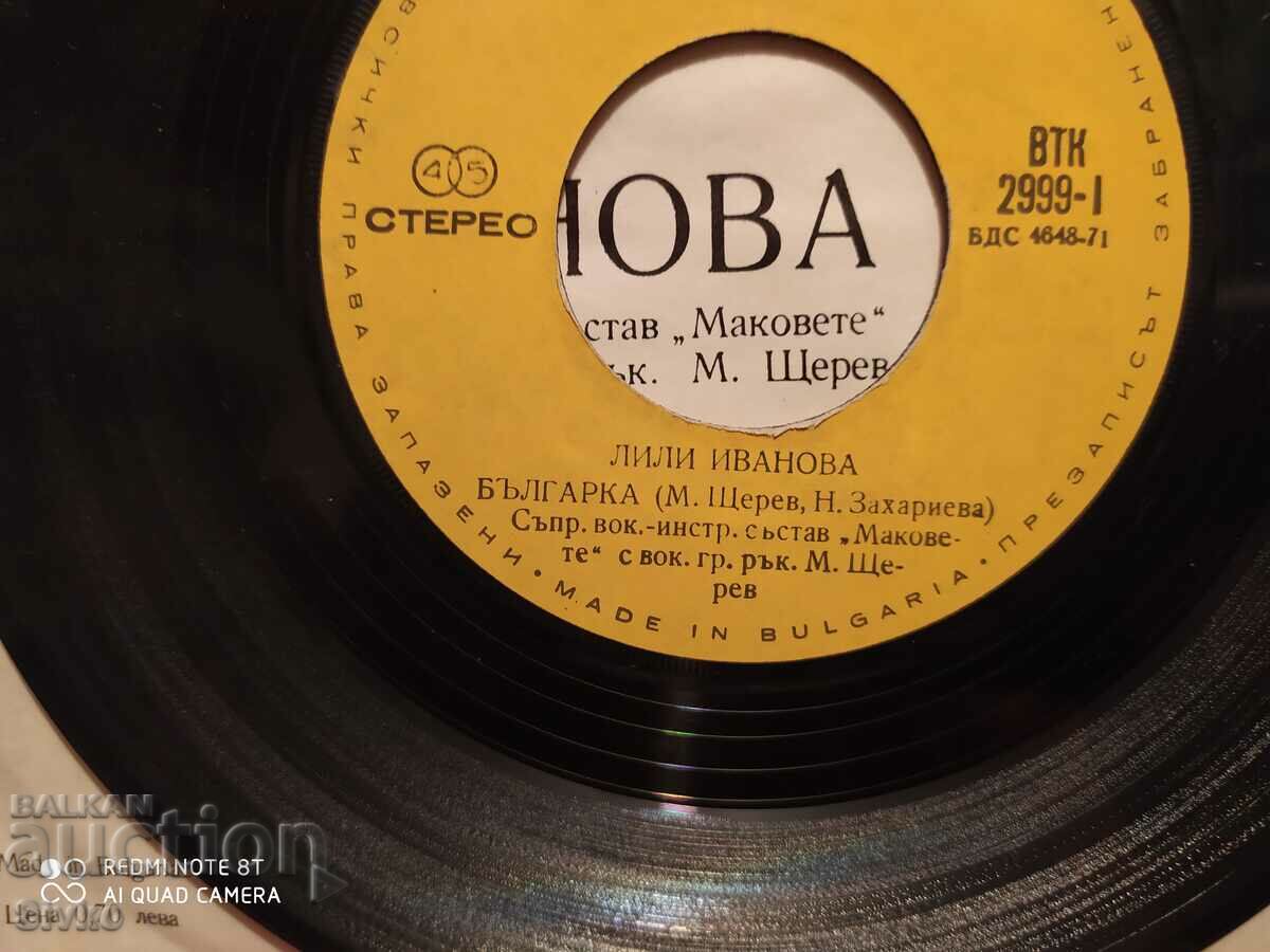 Gramophone record Lili Ivanova 15 - 5 Gramophone record Lili Ivanova 15 - 5