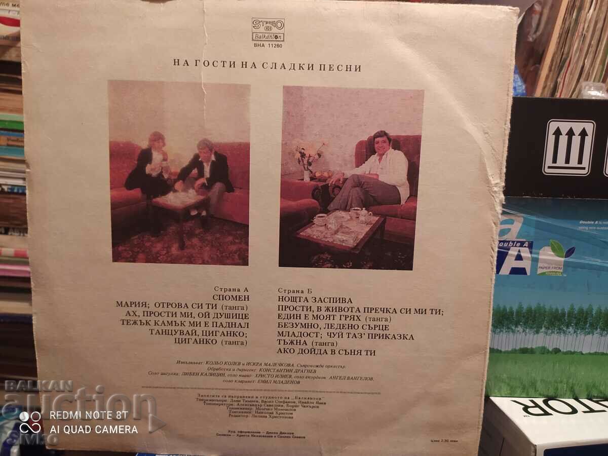 Gramophone record Guest of sweet songs with price 1.99 BGN | € 1.02 Gramophone record Guest of sweet songs with price 1.99 BGN | € 1.02