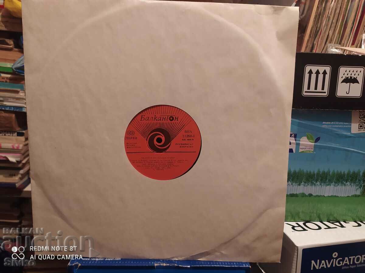 Delivery of Gramophone record Guest of sweet songs Delivery of Gramophone record Guest of sweet songs