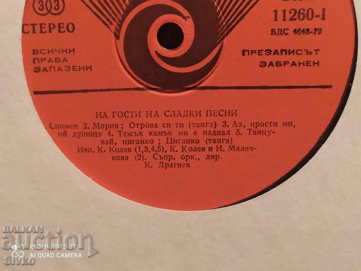 Gramophone record Guest of sweet songs - 5 Gramophone record Guest of sweet songs - 5