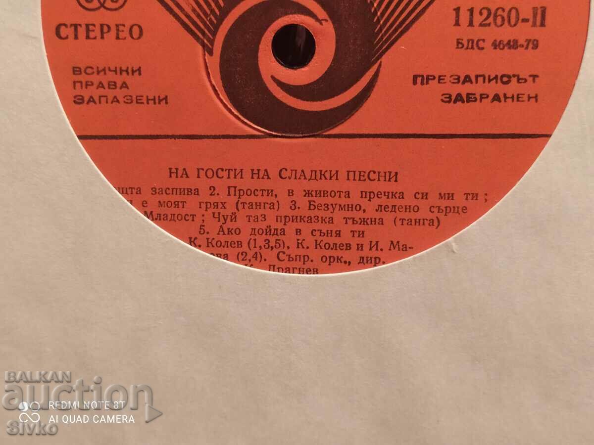 Gramophone record Guest of sweet songs - 6 Gramophone record Guest of sweet songs - 6