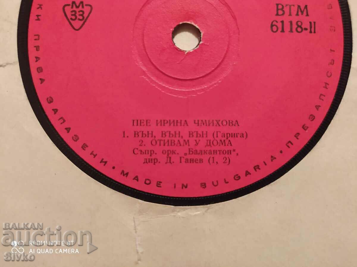 Auction Gramophone record Irina Chmikhova Auction Gramophone record Irina Chmikhova