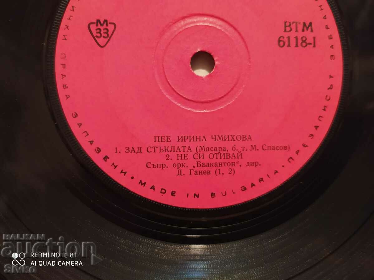 Gramophone record Irina Chmikhova - 5 Gramophone record Irina Chmikhova - 5