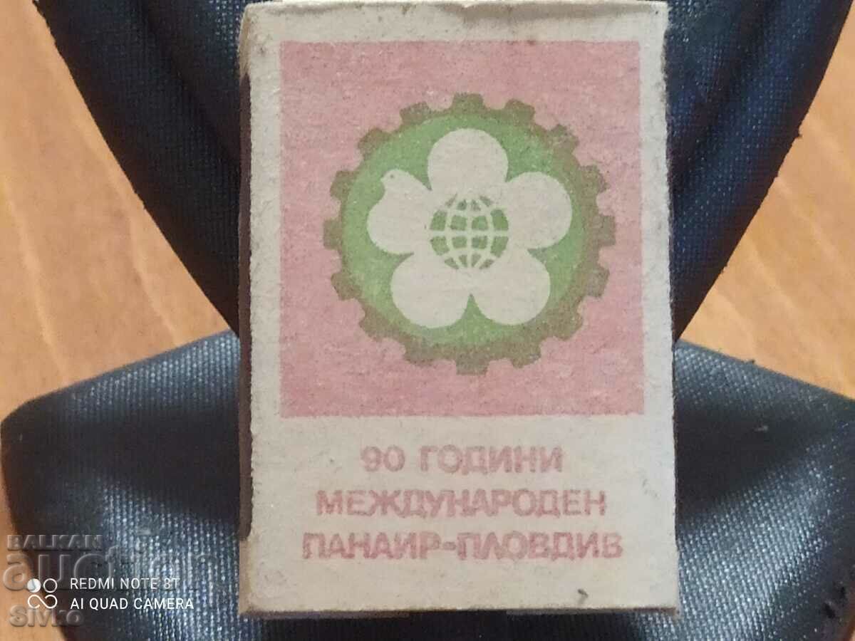 Match 90 years International Fair - Plovdiv with price 1.99 BGN | € 1.02 Match 90 years International Fair - Plovdiv with price 1.99 BGN | € 1.02