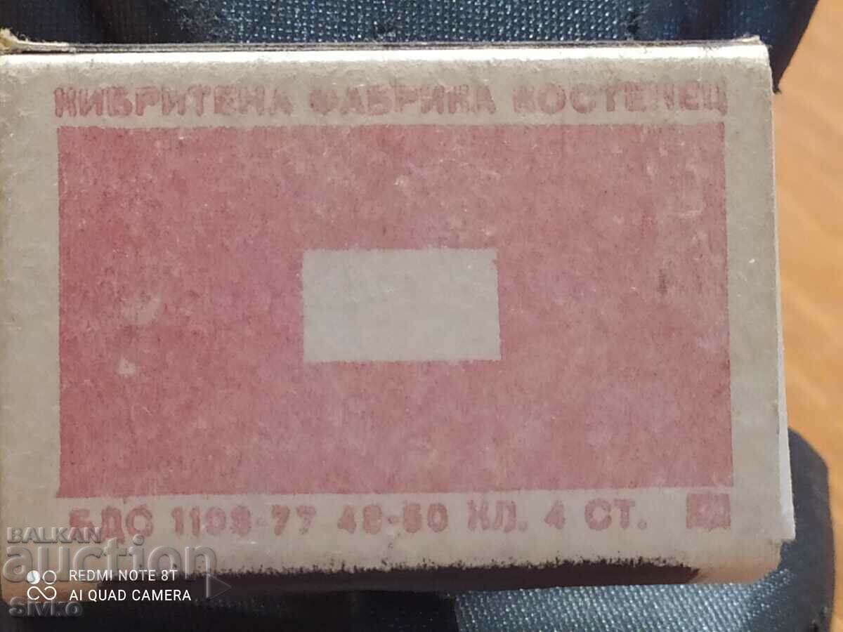 Auction Match 90 years International Fair - Plovdiv Auction Match 90 years International Fair - Plovdiv