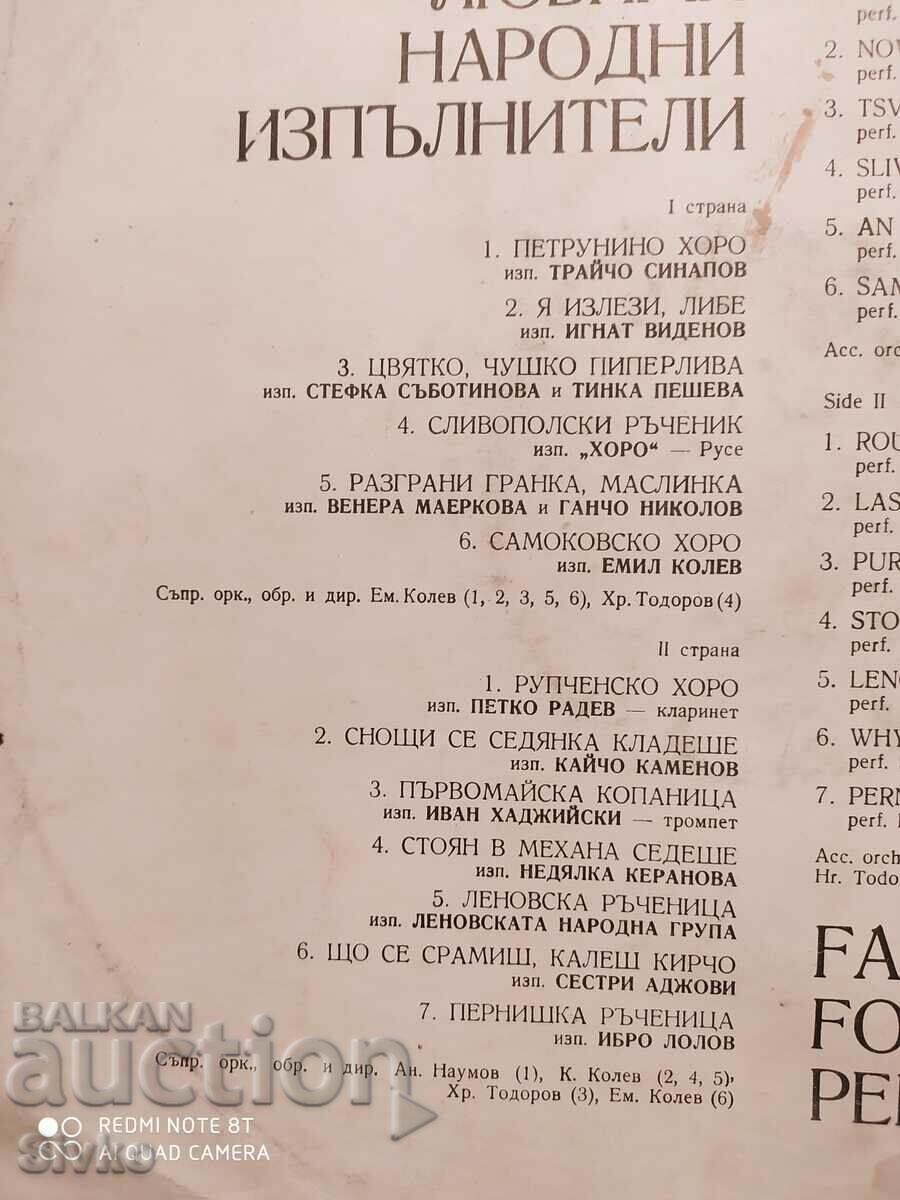 Auction Gramophone record Favorite folk artists Auction Gramophone record Favorite folk artists