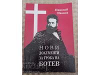 Николай Иванов: Нови документи за гроба на Ботев