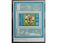 Bulgaria 1973 BC 2332